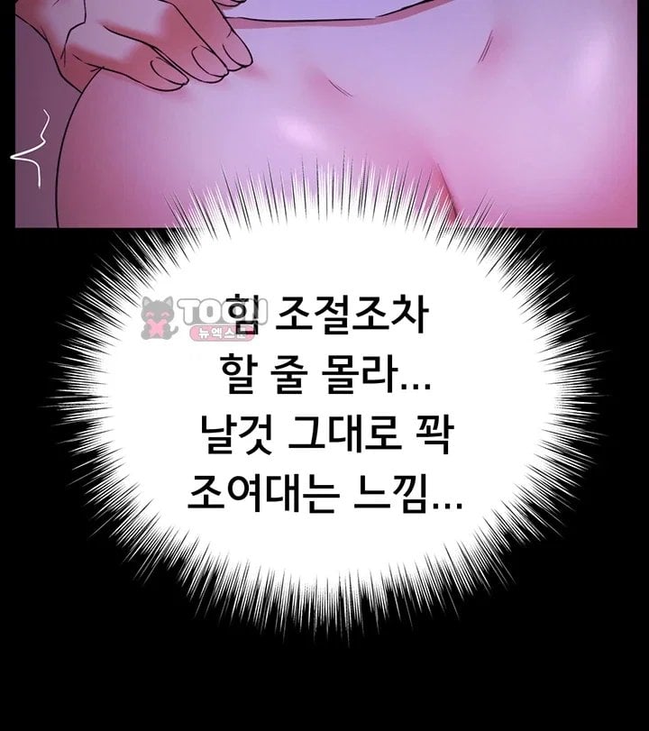 I Banged All My Classmates After Graduation Raw Chapter 15 - Page 36