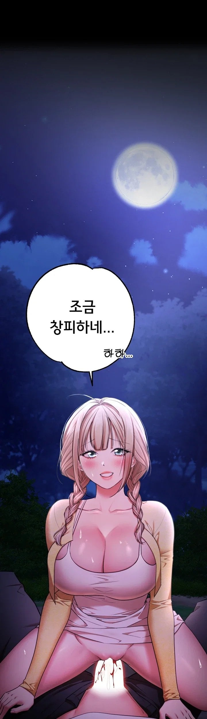 I Banged All My Classmates After Graduation Raw Chapter 15 - Page 4
