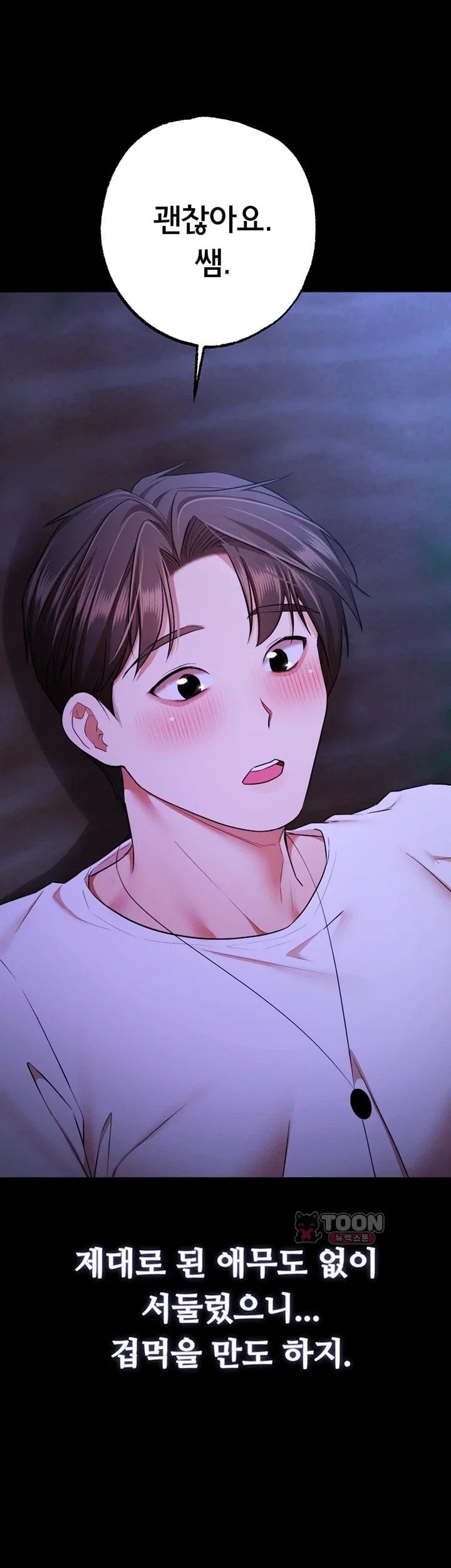 I Banged All My Classmates After Graduation Raw Chapter 15 - Page 40