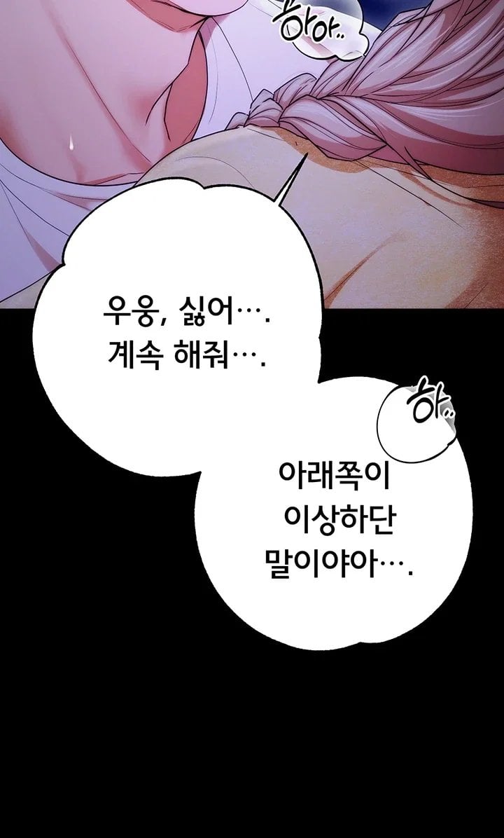I Banged All My Classmates After Graduation Raw Chapter 15 - Page 46
