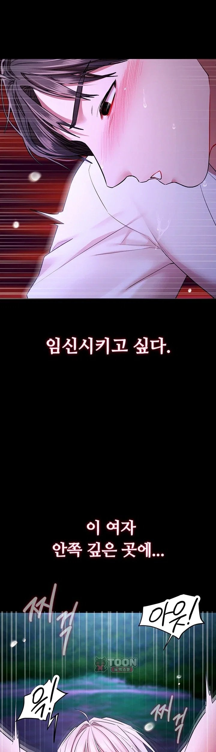 I Banged All My Classmates After Graduation Raw Chapter 15 - Page 66