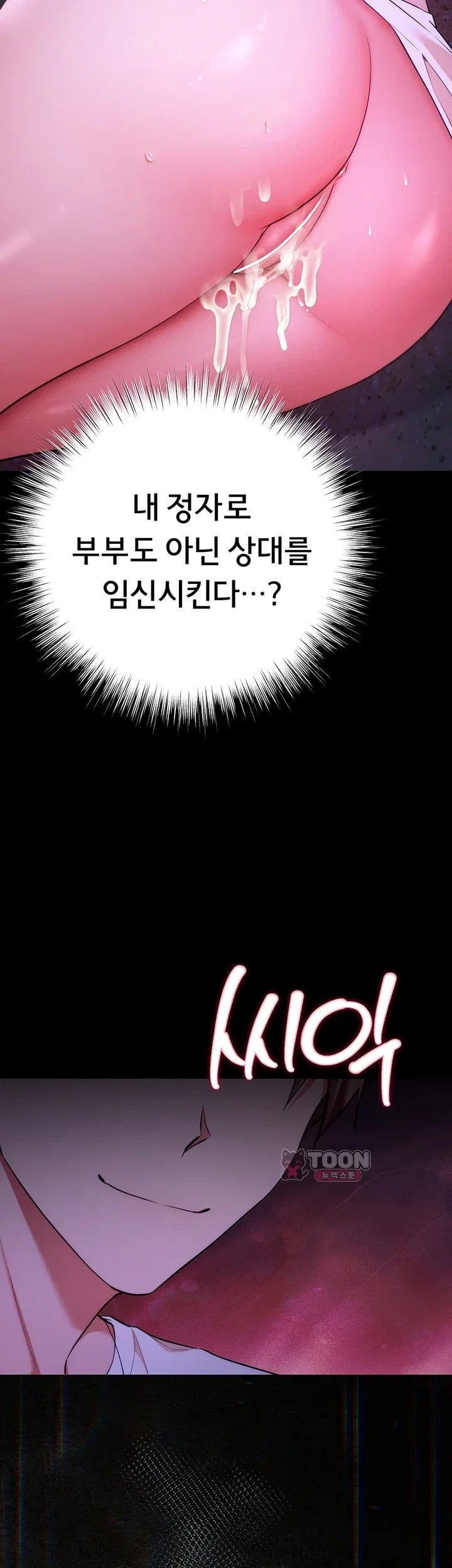 I Banged All My Classmates After Graduation Raw Chapter 16 - Page 16