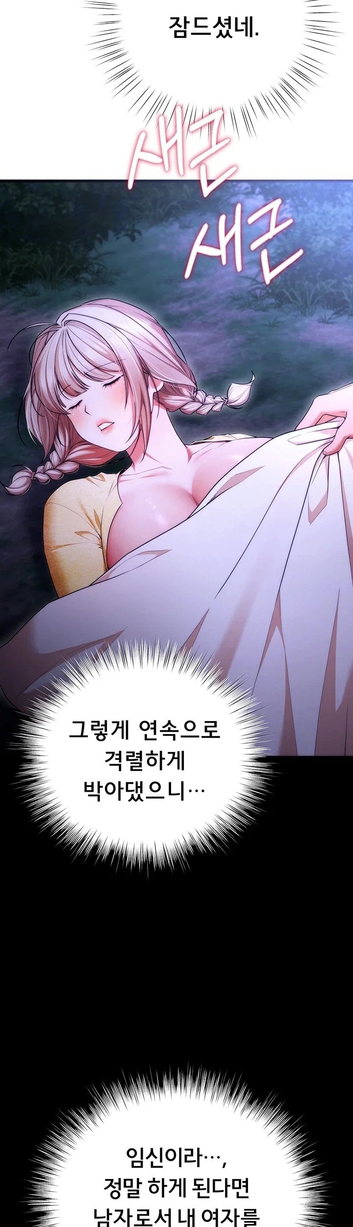 I Banged All My Classmates After Graduation Raw Chapter 16 - Page 32