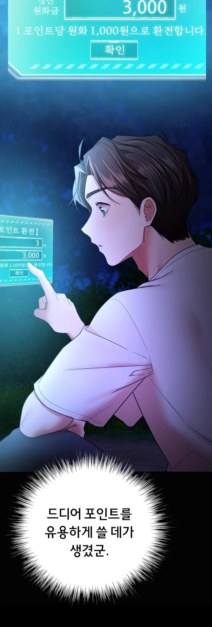 I Banged All My Classmates After Graduation Raw Chapter 16 - Page 51