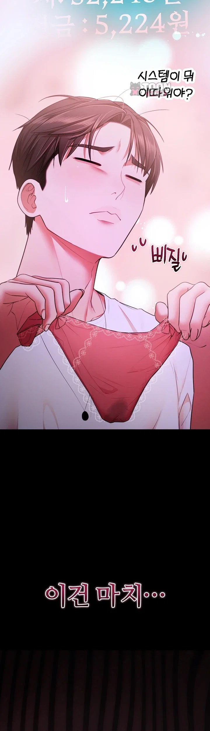I Banged All My Classmates After Graduation Raw Chapter 16 - Page 69