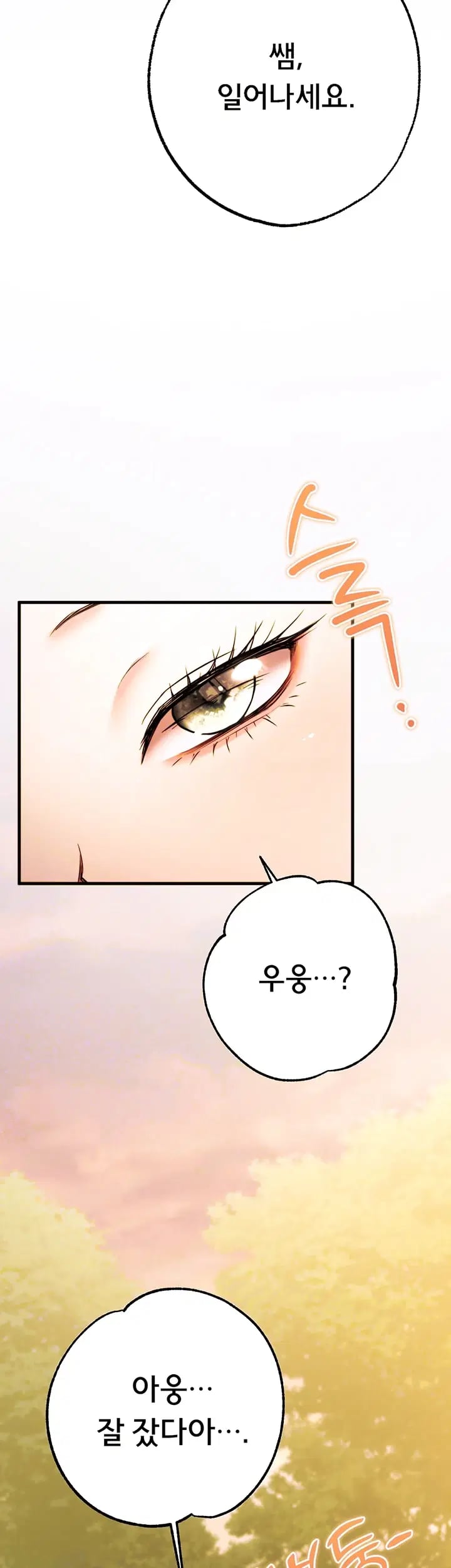 I Banged All My Classmates After Graduation Raw Chapter 17 - Page 14