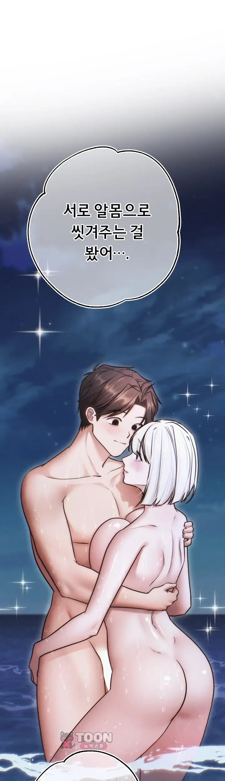 I Banged All My Classmates After Graduation Raw Chapter 17 - Page 30