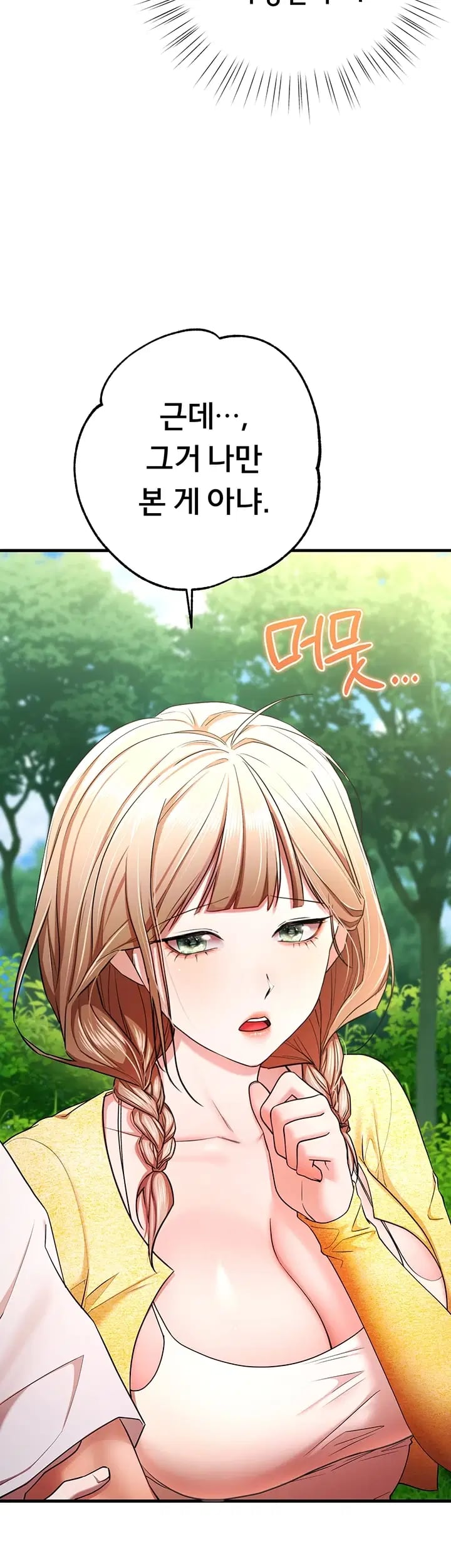 I Banged All My Classmates After Graduation Raw Chapter 17 - Page 32