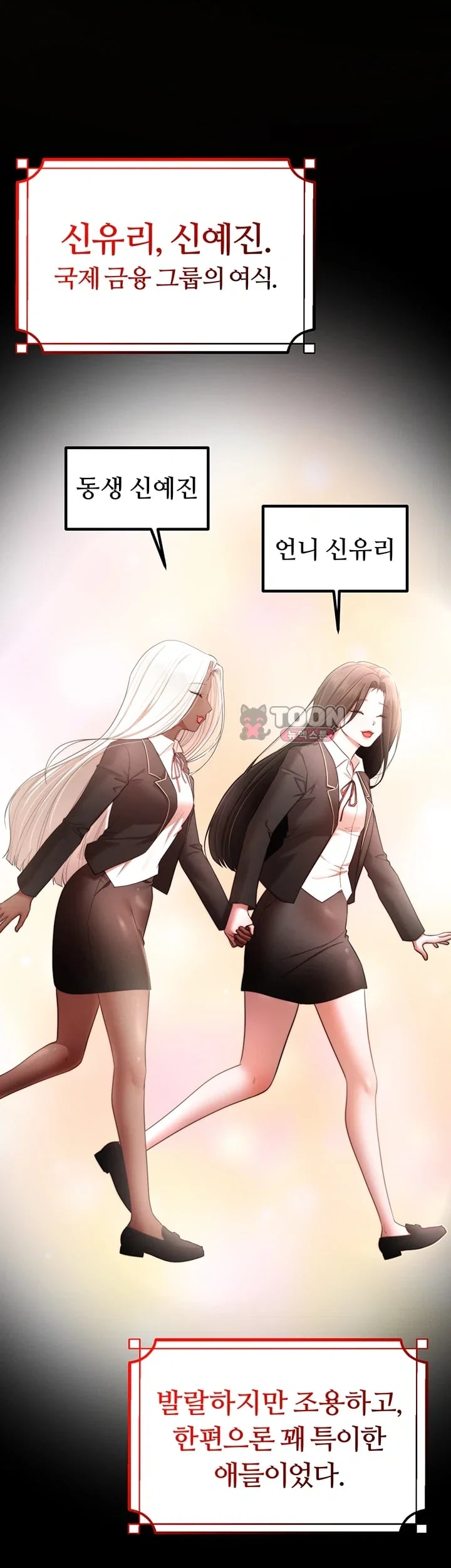 I Banged All My Classmates After Graduation Raw Chapter 17 - Page 36