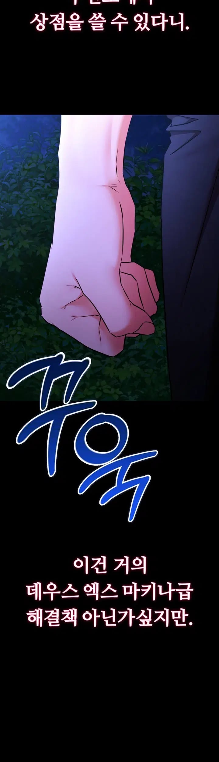 I Banged All My Classmates After Graduation Raw Chapter 17 - Page 6