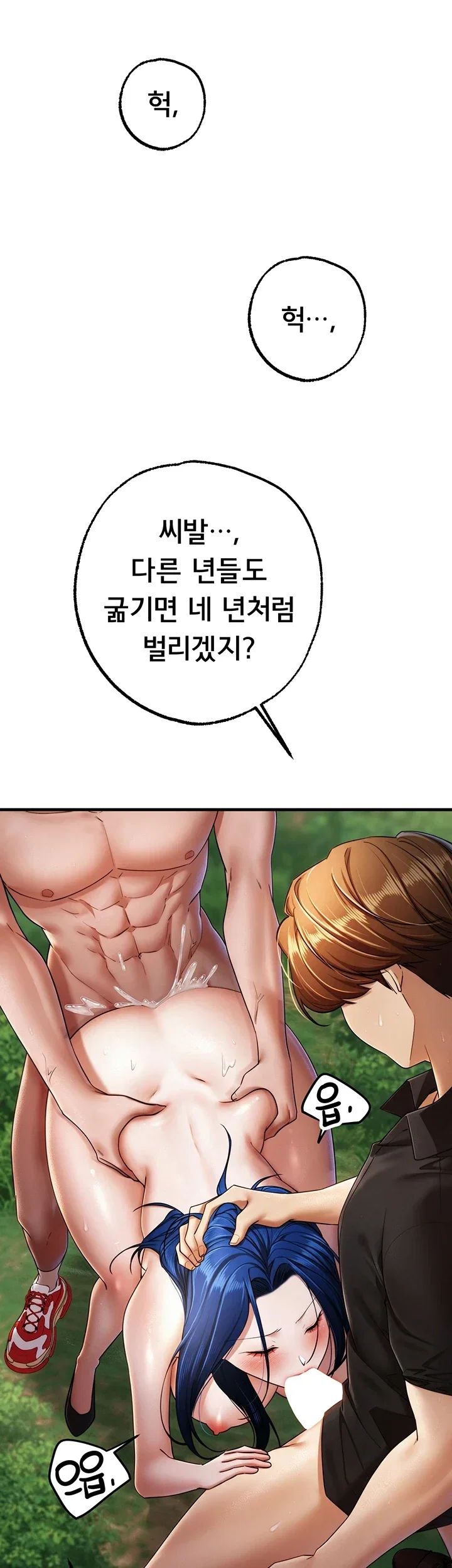 I Banged All My Classmates After Graduation Raw Chapter 18 - Page 14