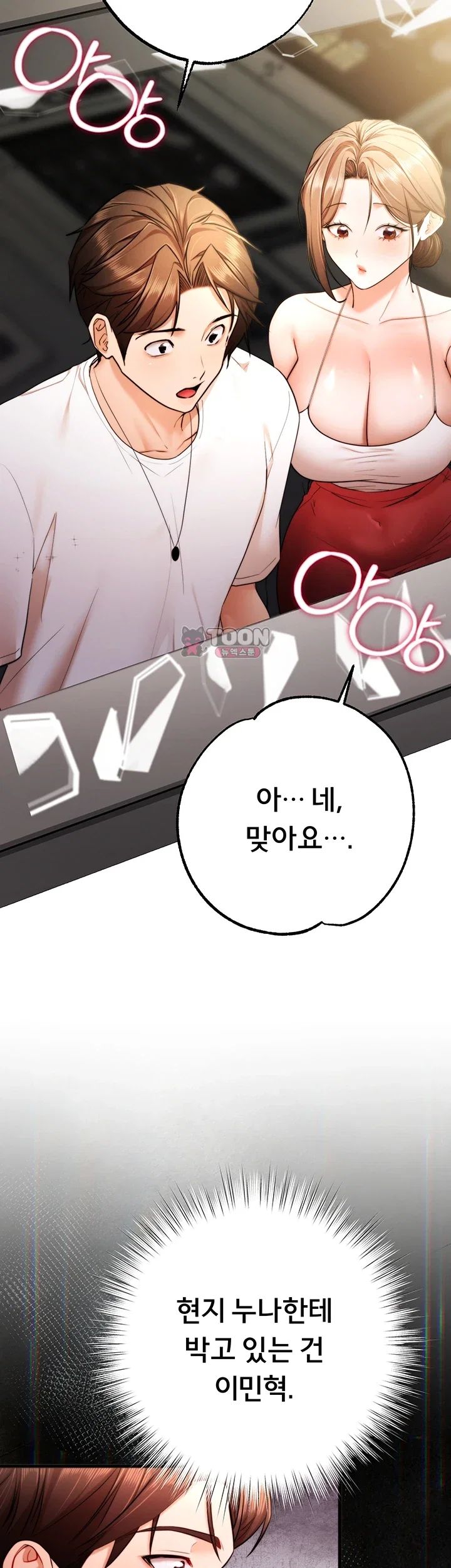 I Banged All My Classmates After Graduation Raw Chapter 18 - Page 22