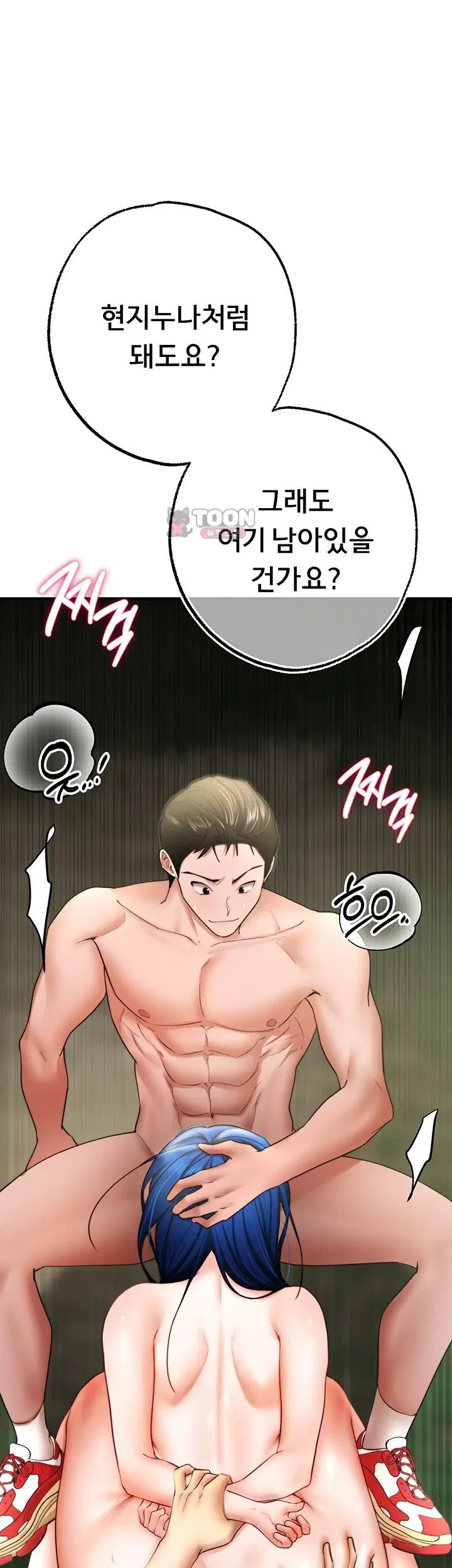 I Banged All My Classmates After Graduation Raw Chapter 18 - Page 38