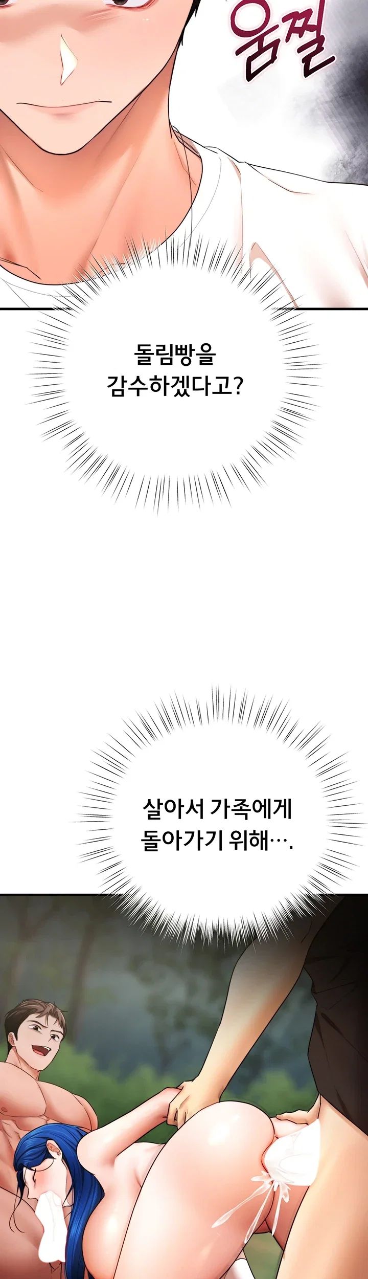 I Banged All My Classmates After Graduation Raw Chapter 18 - Page 40