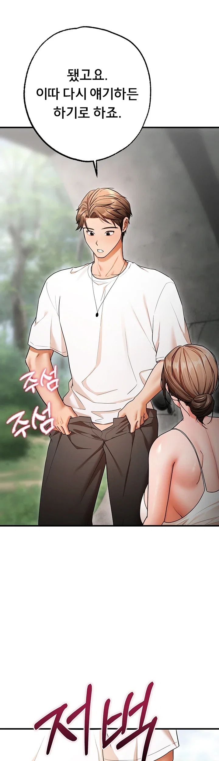 I Banged All My Classmates After Graduation Raw Chapter 18 - Page 61