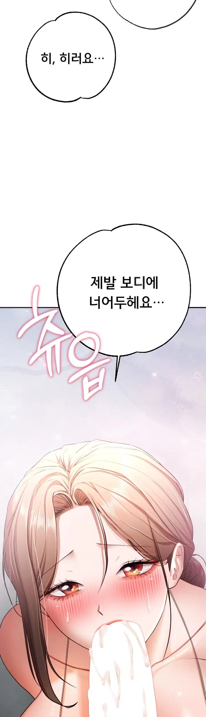 I Banged All My Classmates After Graduation Raw Chapter 19 - Page 18