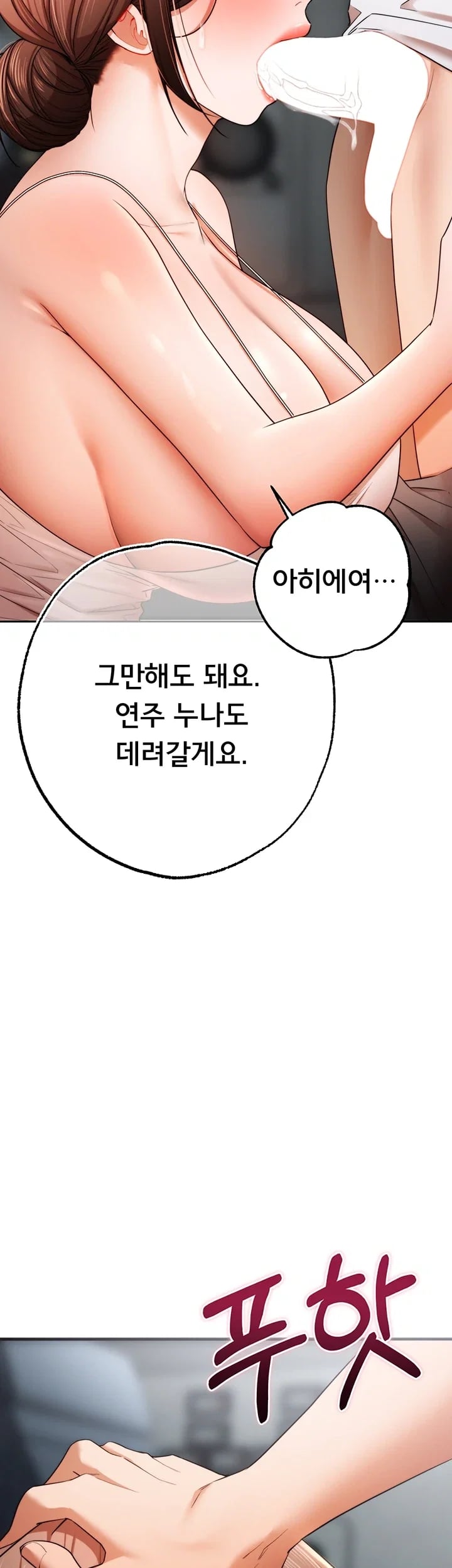 I Banged All My Classmates After Graduation Raw Chapter 19 - Page 20