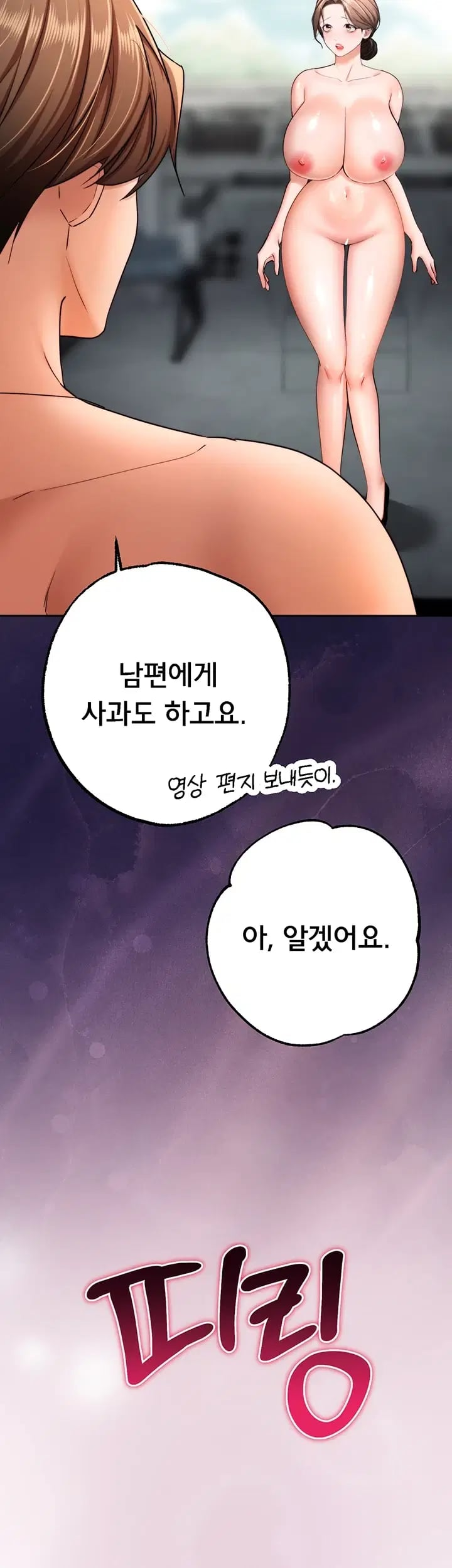 I Banged All My Classmates After Graduation Raw Chapter 19 - Page 43