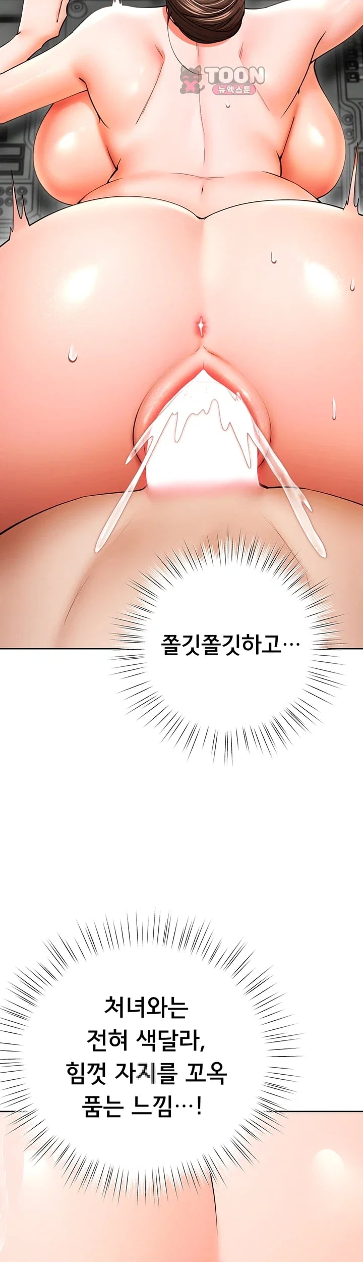 I Banged All My Classmates After Graduation Raw Chapter 19 - Page 60