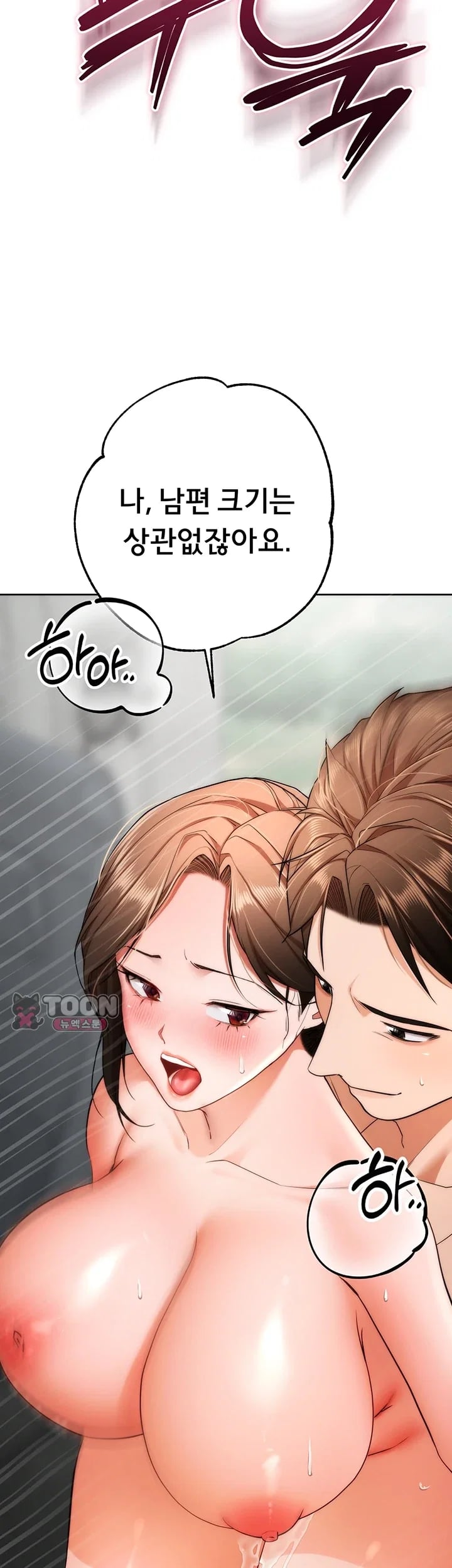 I Banged All My Classmates After Graduation Raw Chapter 19 - Page 69