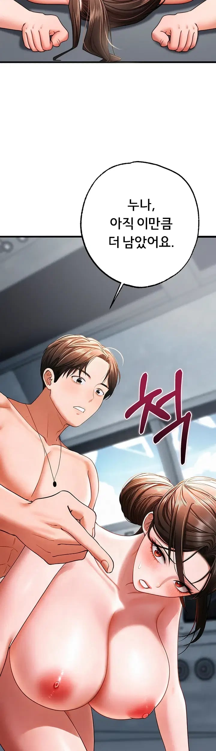 I Banged All My Classmates After Graduation Raw Chapter 20 - Page 15