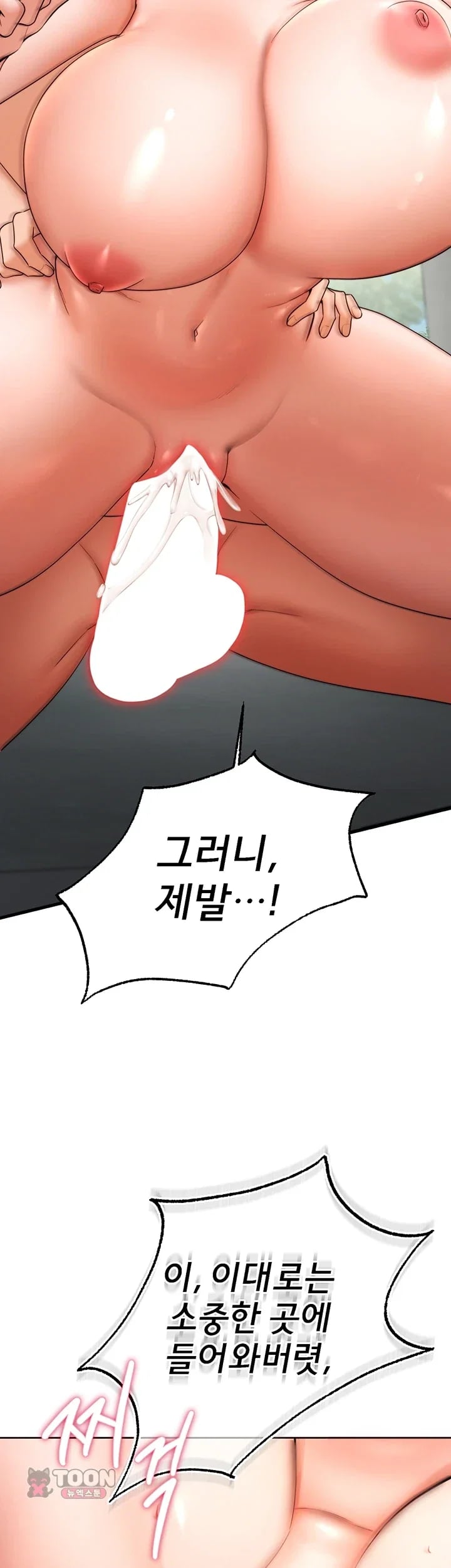 I Banged All My Classmates After Graduation Raw Chapter 20 - Page 24