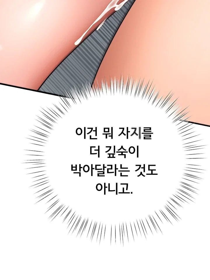 I Banged All My Classmates After Graduation Raw Chapter 20 - Page 31