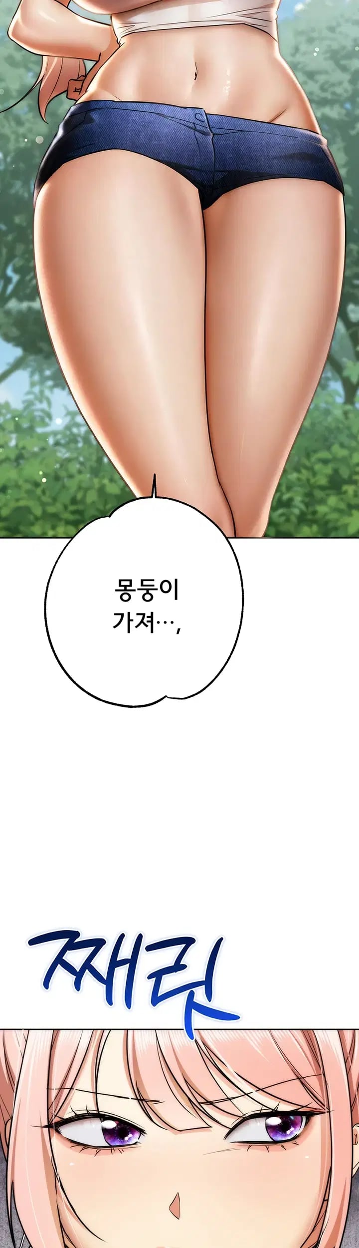 I Banged All My Classmates After Graduation Raw Chapter 20 - Page 70