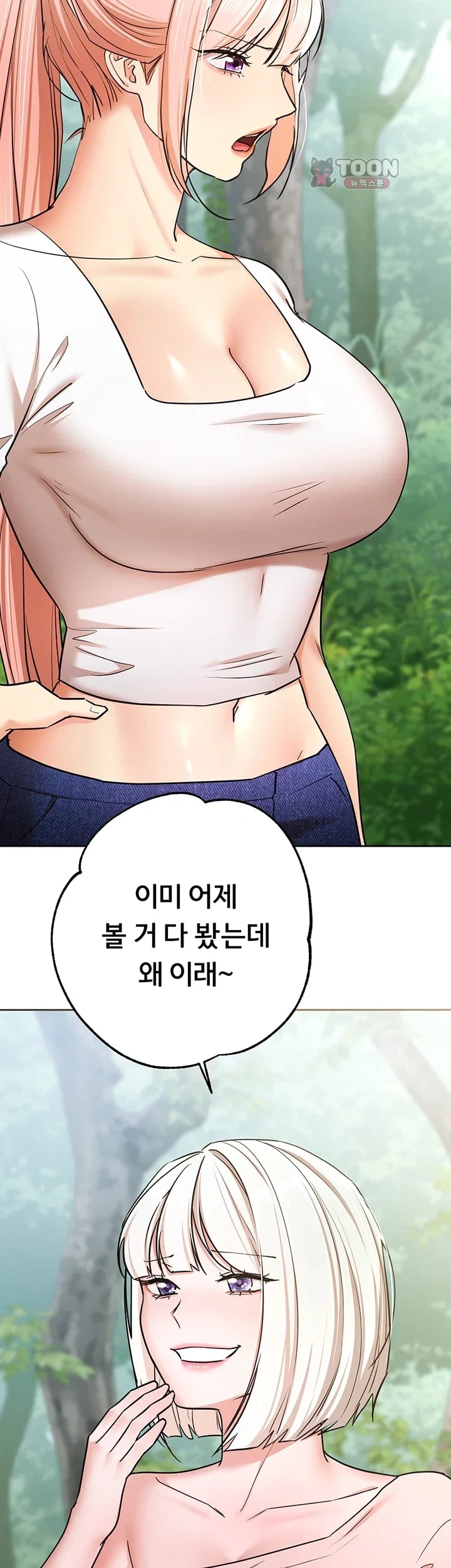I Banged All My Classmates After Graduation Raw Chapter 20 - Page 76