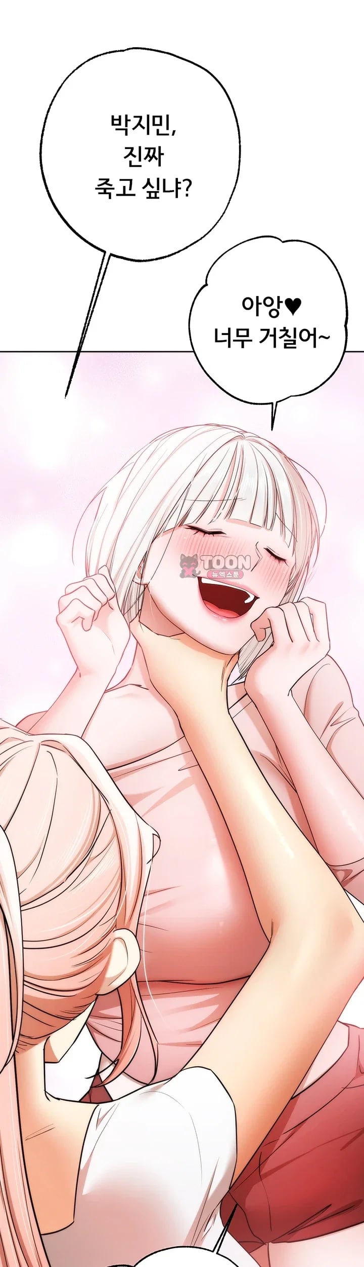 I Banged All My Classmates After Graduation Raw Chapter 20 - Page 79