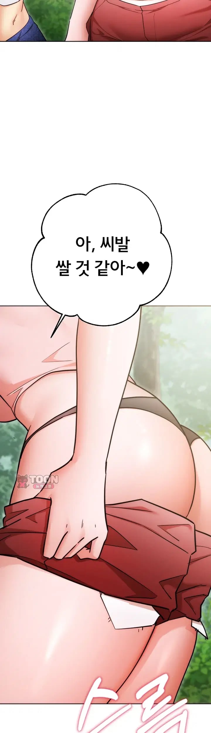 I Banged All My Classmates After Graduation Raw Chapter 20 - Page 81