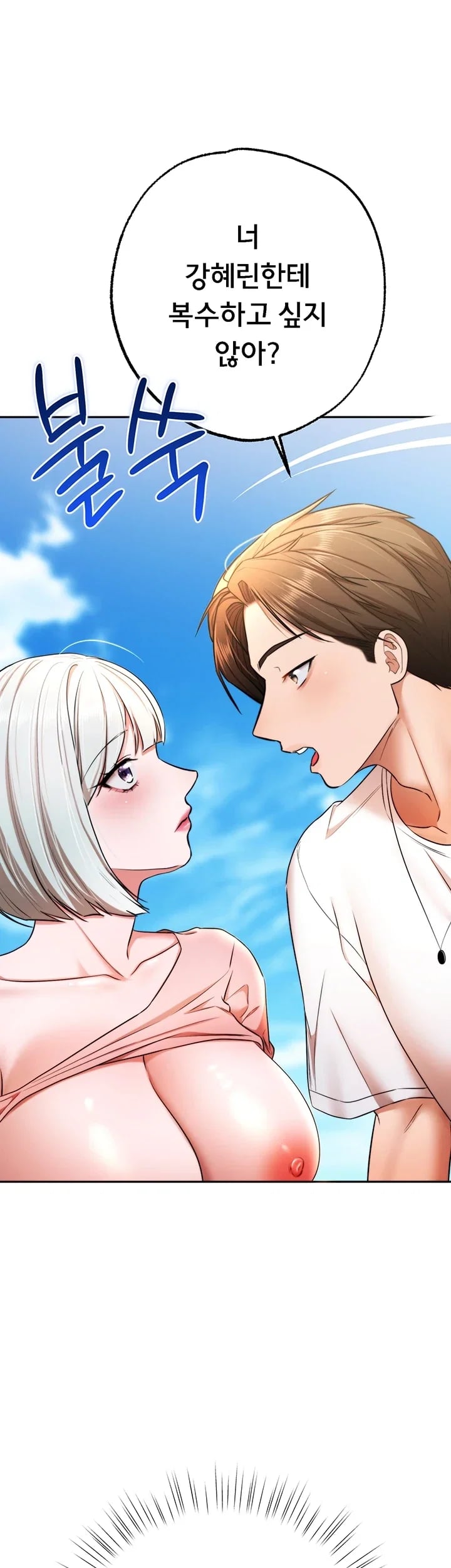 I Banged All My Classmates After Graduation Raw Chapter 21 - Page 16