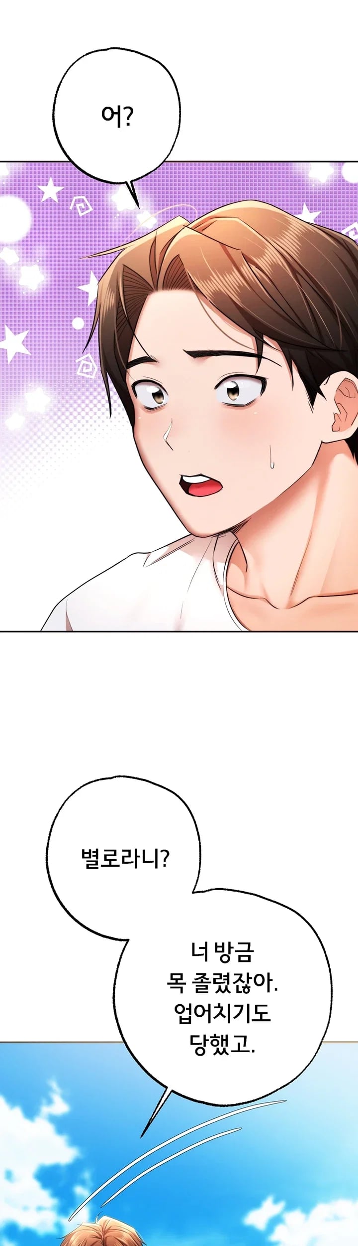I Banged All My Classmates After Graduation Raw Chapter 21 - Page 19