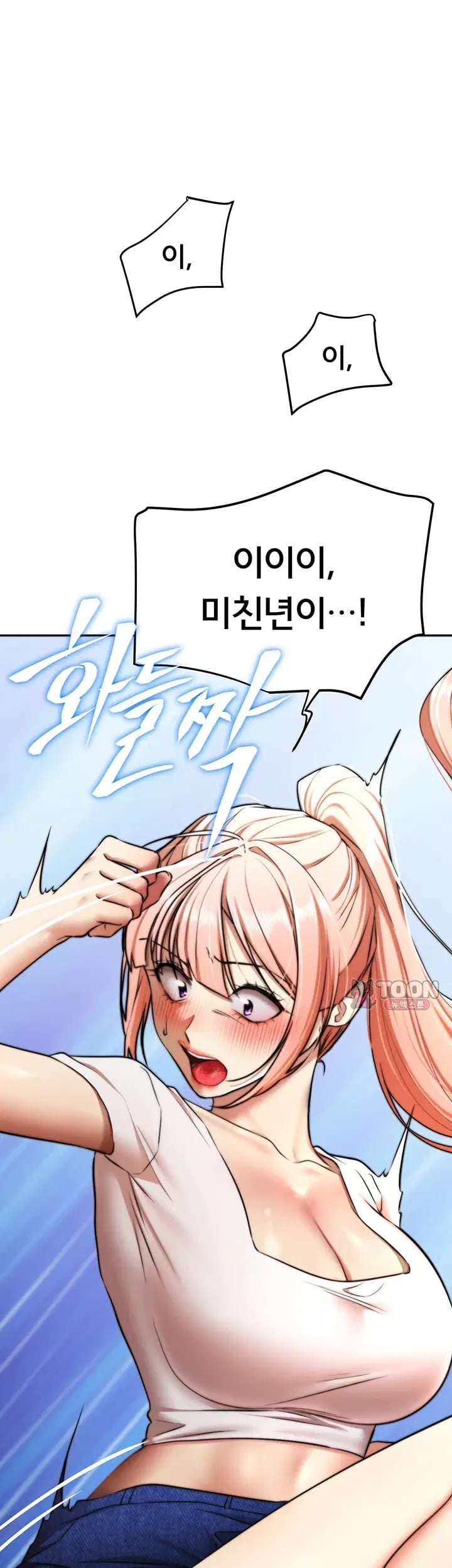 I Banged All My Classmates After Graduation Raw Chapter 21 - Page 3