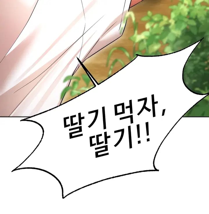 I Banged All My Classmates After Graduation Raw Chapter 21 - Page 66