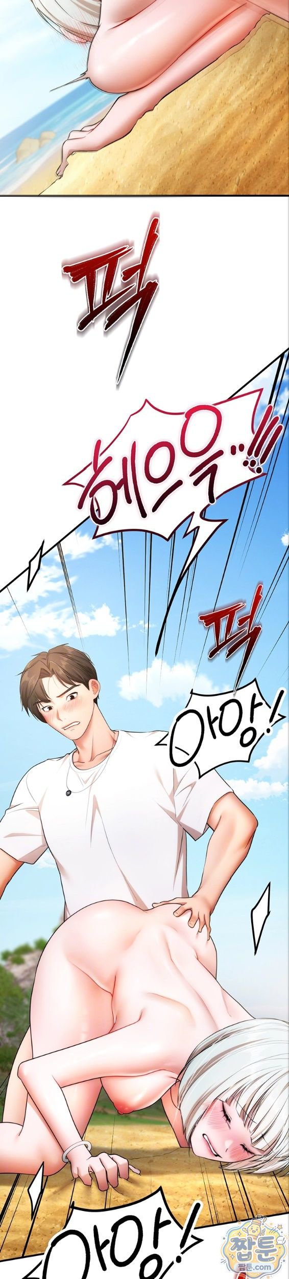 I Banged All My Classmates After Graduation Raw Chapter 7 - Page 10