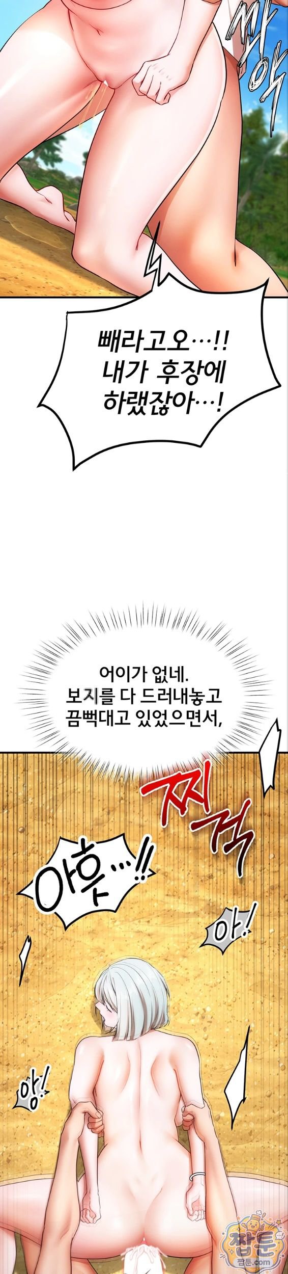 I Banged All My Classmates After Graduation Raw Chapter 7 - Page 14