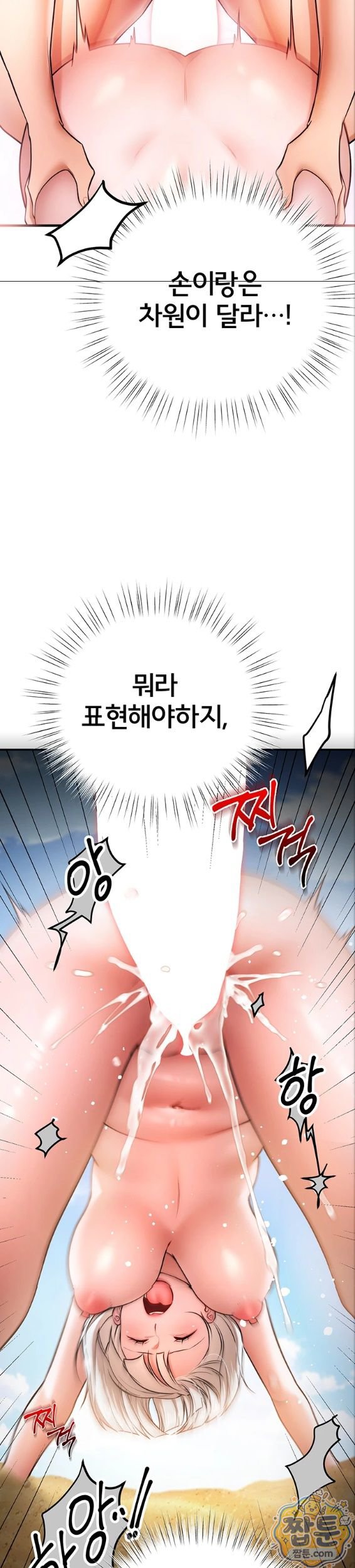 I Banged All My Classmates After Graduation Raw Chapter 7 - Page 19