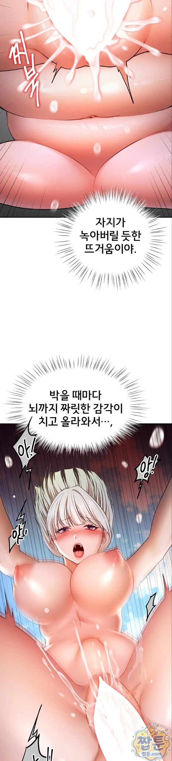 I Banged All My Classmates After Graduation Raw Chapter 7 - Page 21