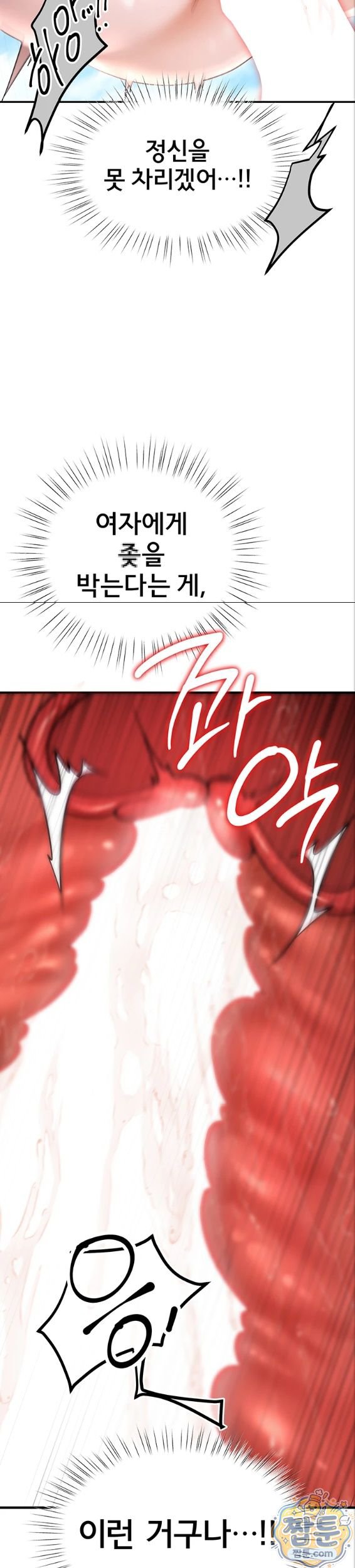 I Banged All My Classmates After Graduation Raw Chapter 7 - Page 22