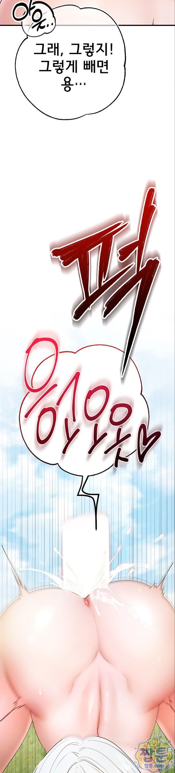 I Banged All My Classmates After Graduation Raw Chapter 7 - Page 25