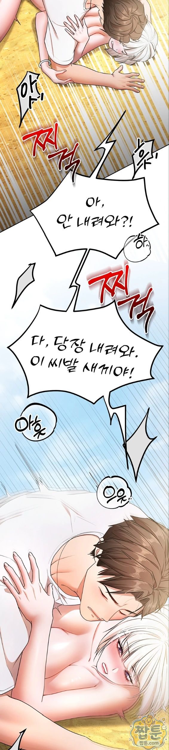 I Banged All My Classmates After Graduation Raw Chapter 7 - Page 28