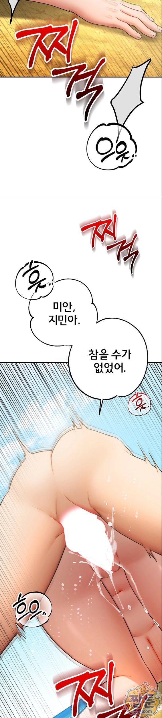I Banged All My Classmates After Graduation Raw Chapter 7 - Page 29