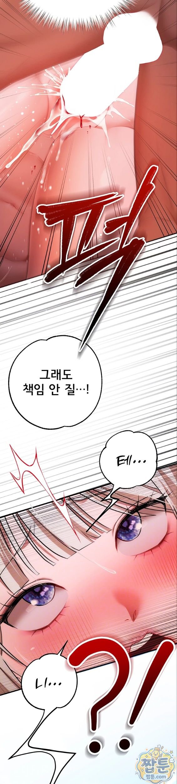 I Banged All My Classmates After Graduation Raw Chapter 7 - Page 3