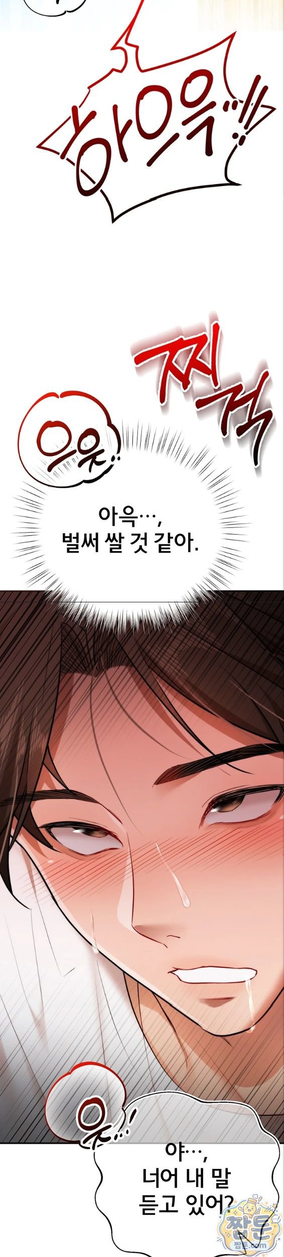 I Banged All My Classmates After Graduation Raw Chapter 7 - Page 32