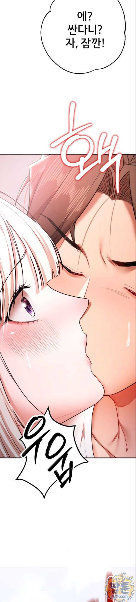 I Banged All My Classmates After Graduation Raw Chapter 7 - Page 38