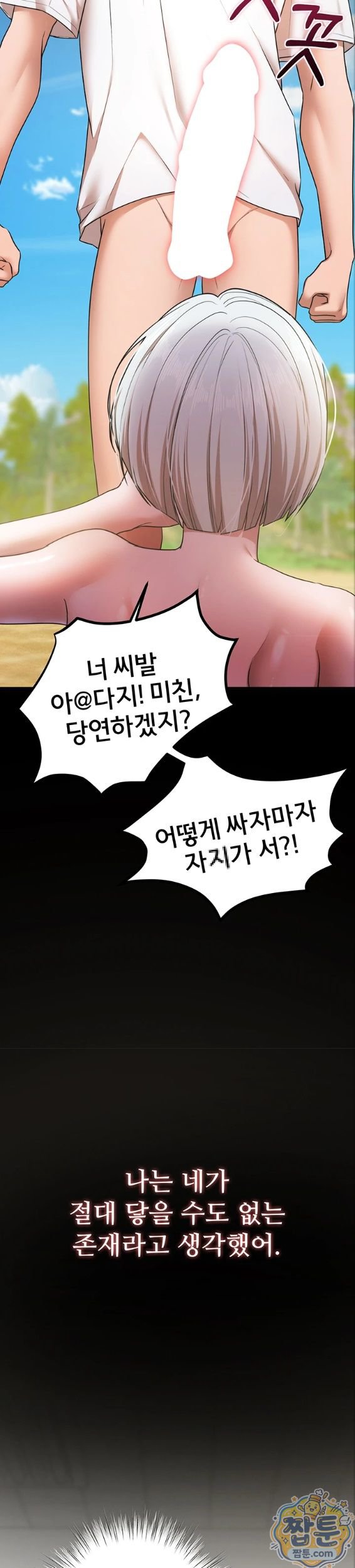 I Banged All My Classmates After Graduation Raw Chapter 7 - Page 52