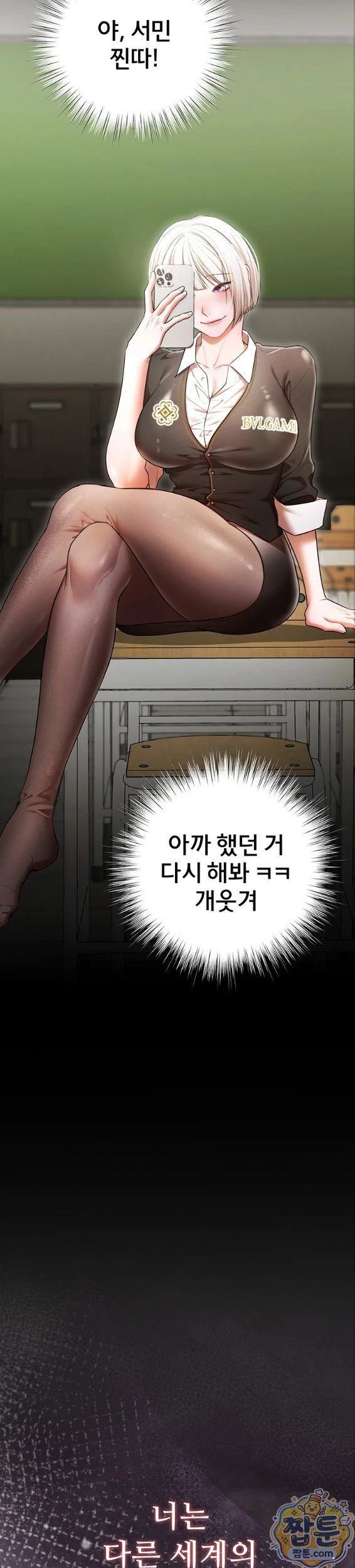 I Banged All My Classmates After Graduation Raw Chapter 7 - Page 53