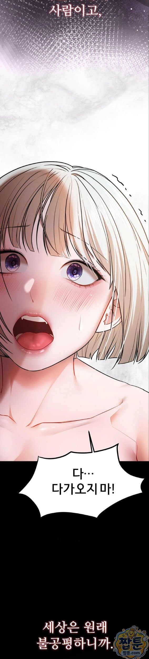 I Banged All My Classmates After Graduation Raw Chapter 7 - Page 54