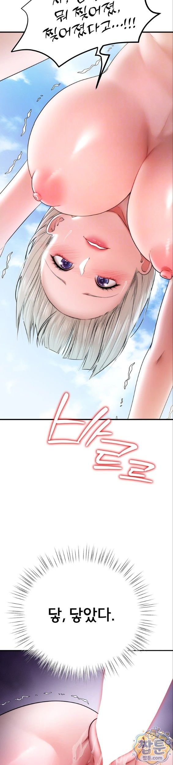 I Banged All My Classmates After Graduation Raw Chapter 7 - Page 7
